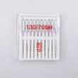 Needles for sewing machine 130-705H, UNIVERS / 90